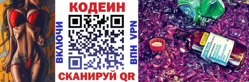 Кодеин напиток Lean (лин)  Южно-Сухокумск 