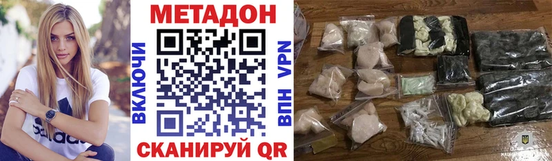 Метадон кристалл  Южно-Сухокумск 
