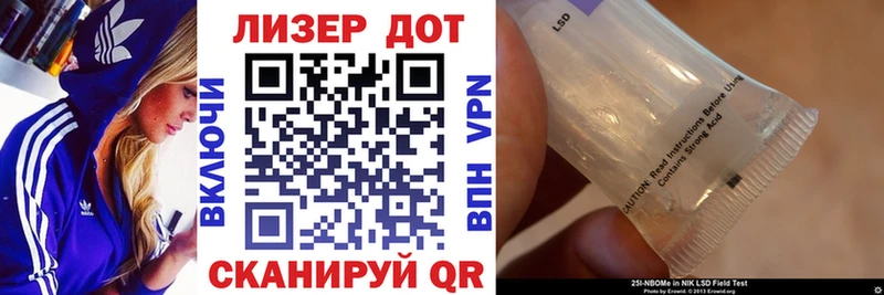 Марки 25I-NBOMe 1500мкг  Южно-Сухокумск 